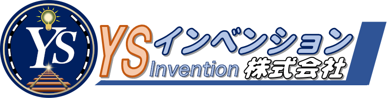 YSインベンション株式会社
